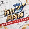 药市风向标
