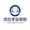 优仕升学规划