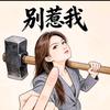 喵喵喵酱千熏