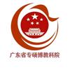 中外科教