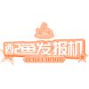 配鱼发报机
