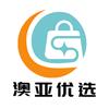 澳亚优选