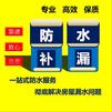 刘师傅专业维修漏水