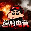 逸心电竞（三角洲版）