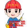 🌈🌈寿光电工电路维修上门