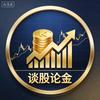 中信老王谈股论金