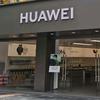 全州华为体验店
