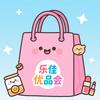 乐佳优品会