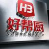 食品机械小孙