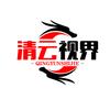 清云视界