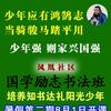 书法•作文培训 (凤凰社区)