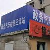 济南三运机动车检测有限公司官方号