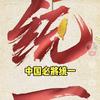 世界格局