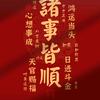 宜财