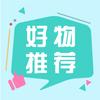 初一奶奶好物分享