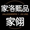 家洛甄品羽毛球用品店