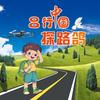 吕行中国探路鸽
