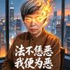 枣庄可心妈妈（可心含冤）