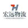 宏远物流.1