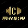 晨光影视