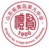 青岛九中