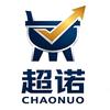 东莞市超诺实业有限公司