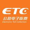高速ETC普宁服务中心