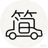 简聊车事