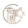 花星思花艺资材旗舰店直播专用号