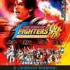 KOF98UM差等生