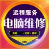 乐倍电脑技术服务(黄哥)