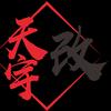 超视界·天宇灯光音响升级专用号