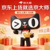 京东上货软件搬家助手