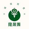 隆晟源和田玉