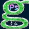 ps-啊刚