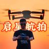 启星航拍