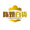 陈妍百货