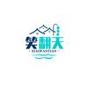 笑翻天