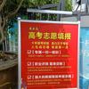 凌云志—高考志愿填报