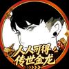 阿念（萤火突击）