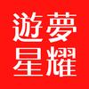 游梦星耀票务工作室
