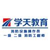 学天教育专注消防（招代理）
