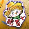 稻草人手绘