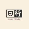 日行随笔