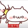 正常冰正常糖