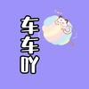 车车吖