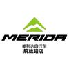 美利达自行车(解放路店)专用号