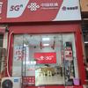 小罗的手机店