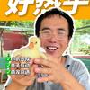 孵蛋师