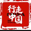 心想🇨🇳事陈